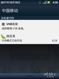1GHz全键盘智能手机摩托罗拉ME632评测(4)