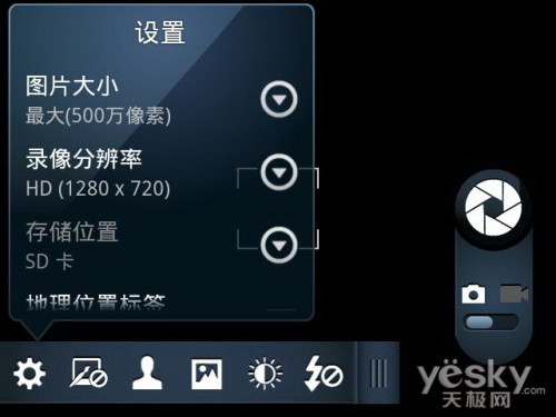 1GHz全键盘智能手机摩托罗拉ME632评测(8)