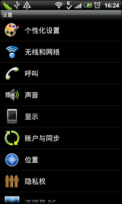 中端安卓之争摩托ME525+对比HTC渴望S(5)