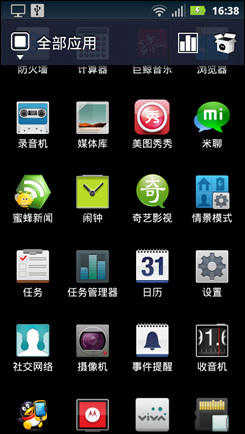 中端安卓之争摩托ME525+对比HTC渴望S(5)