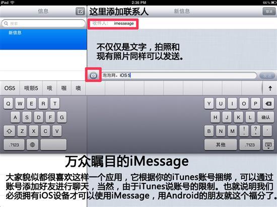 你升级了吗苹果iPad升级iOS5扫盲贴