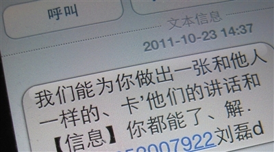 手機卡復制竊聽騙局揭秘：非法器材市場泛濫
