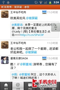 千元级大屏Android新秀中兴N760评测(8)