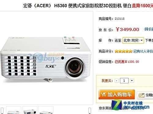 3499元抢购720p投影 近斯超值机型推荐 