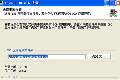 大屏全高清3D 飞利浦27英寸液晶显示器测试(5