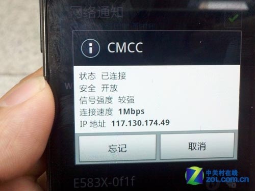 三大运营商无线WiFi热点京城六地实测 