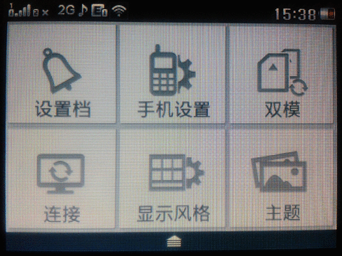 小身材大感受摩托全键盘社交EX226评测(3)
