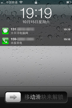 iPhone4S/I9100/Sensation双核旗舰对比(3)