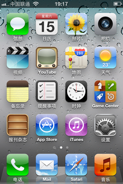 iPhone4S/I9100/Sensation双核旗舰对比(3)