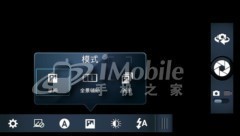 谁的操作更便捷摩托ME863对比三星i9100(6)