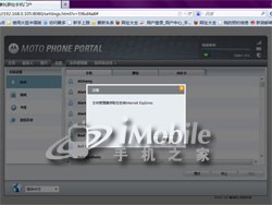 谁的操作更便捷摩托ME863对比三星i9100(8)