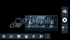 谁的操作更便捷摩托ME863对比三星i9100(6)