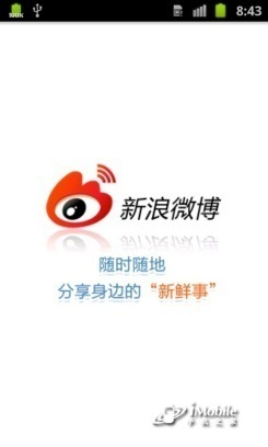 谁的操作更便捷摩托ME863对比三星i9100(8)