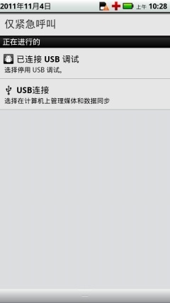 六项升级摩托罗拉ME865与ME860对比(3)