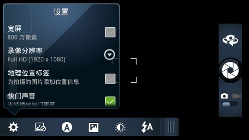 六项升级摩托罗拉ME865与ME860对比(5)