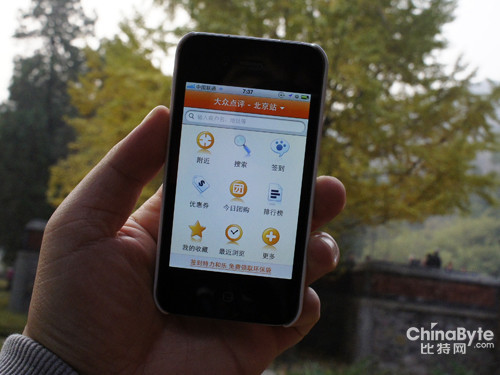 乐享红叶美食 大众点评网客户端香山体验_软件