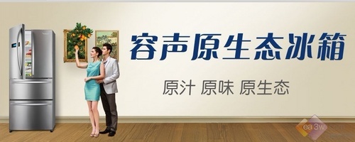 保鲜各有高招 2011冰箱新技术探析