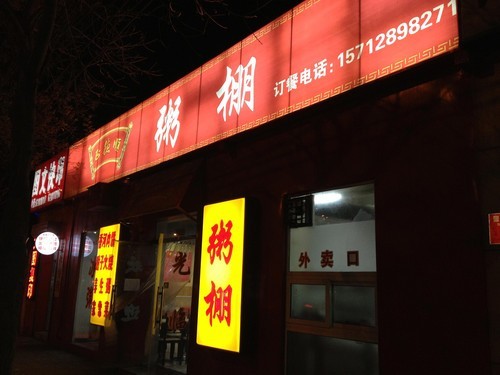 800万火拼诺基亚N9/iPhone4S拍照对比(5)