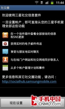 双核最强战摩托罗拉ME865对比三星i9100(2)