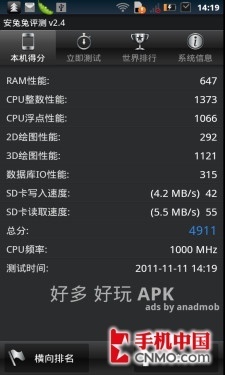 双核最强战摩托罗拉ME865对比三星i9100(3)