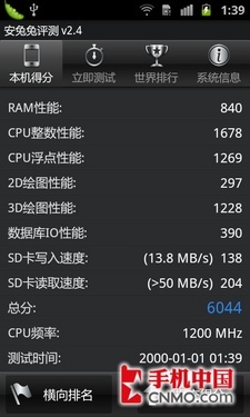 双核最强战摩托罗拉ME865对比三星i9100(3)