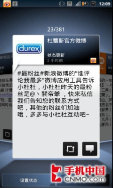 双核最强战摩托罗拉ME865对比三星i9100(2)