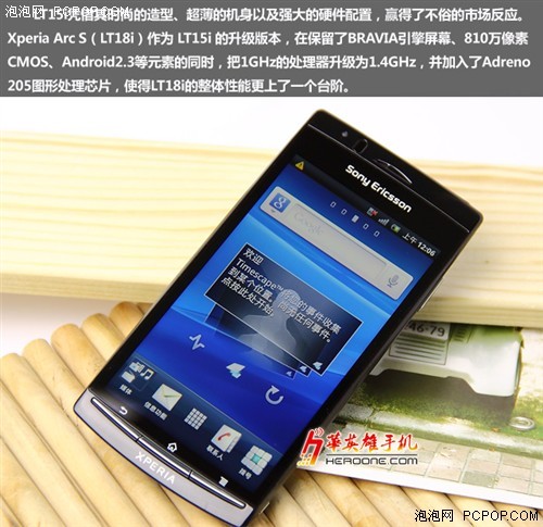 纤薄机身索爱触控智能LT18i仅2499元