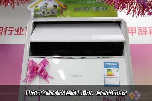 除甲醛看得见 独家体验海尔小超人空调