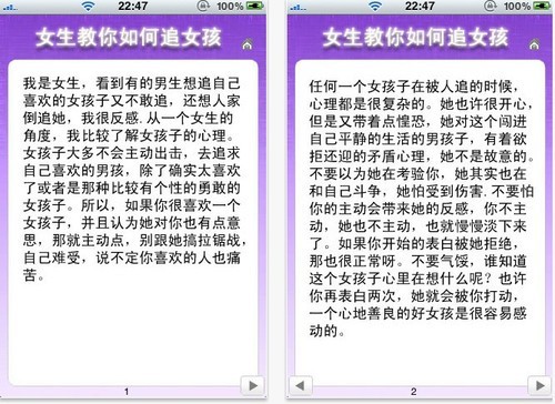 【11.25 限时免费】<em>女生</em>教你怎么<em>追女孩</em>_每日