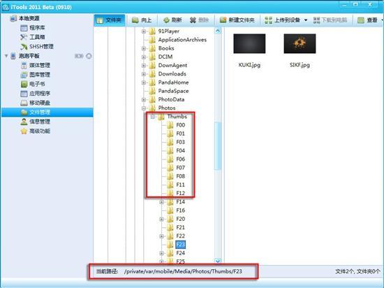 删除iPad中的其他！释放你的存储空间