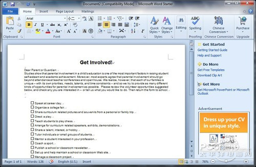 Office2010免费下载 评测抢先出炉(2)