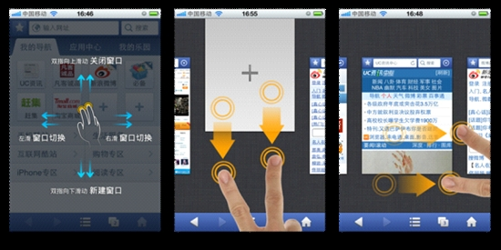 手势+HTML5支持 UC8.1升级_软件学园