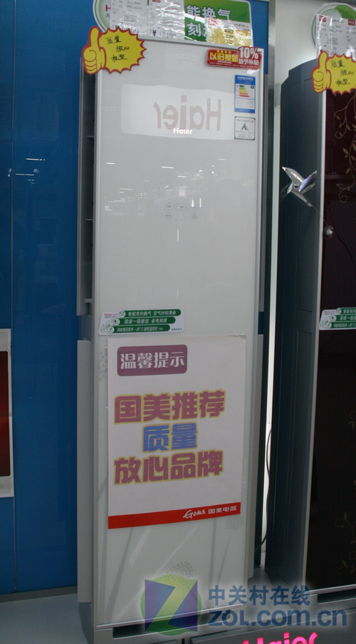 涡轮高效制热海尔小2匹空调7850元