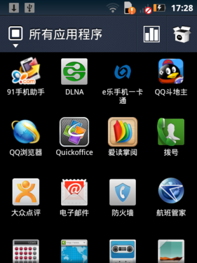 1GHz全键盘摩托罗拉触控新品ME632图赏(3)