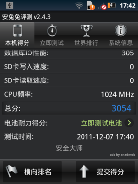 1GHz全键盘摩托罗拉触控新品ME632图赏(5)