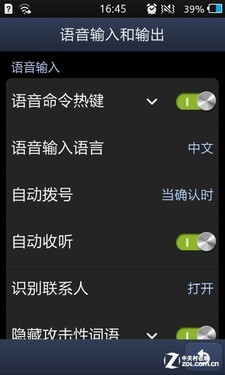 Bada2.0系统三星触控智能S8600评测(5)