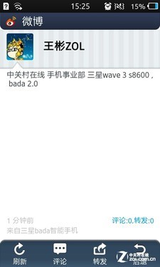 Bada2.0系统三星触控智能S8600评测(8)