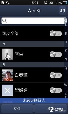 Bada2.0系统三星触控智能S8600评测(8)