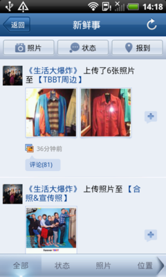时尚唯美造型HTC倾心S510b手机评测(5)