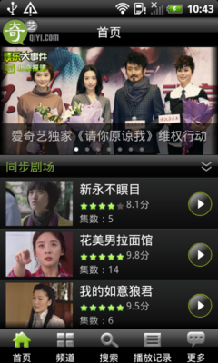 时尚唯美造型HTC倾心S510b手机评测(5)