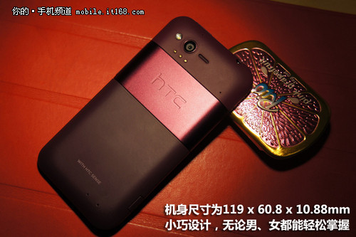 时尚唯美造型HTC倾心S510b手机评测