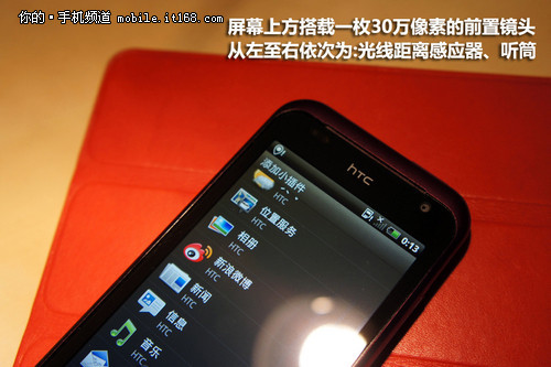 时尚唯美造型HTC倾心S510b手机评测(2)
