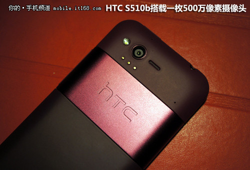 时尚唯美造型HTC倾心S510b手机评测(2)