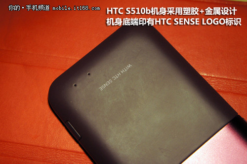 时尚唯美造型HTC倾心S510b手机评测(2)