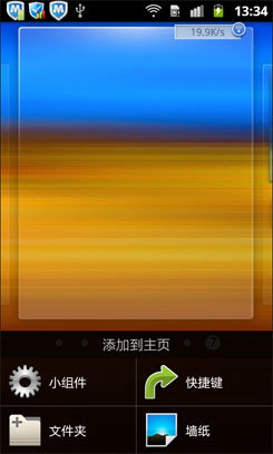 中端机低价入市三星GalaxyWI8150评测(3)