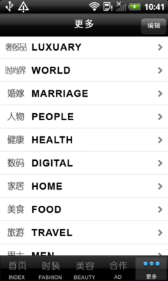 时尚唯美造型HTC倾心S510b手机评测(5)
