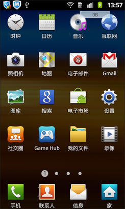 中端机低价入市三星GalaxyWI8150评测(4)