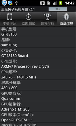 中端机低价入市三星GalaxyWI8150评测(6)