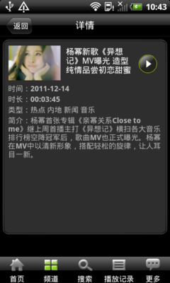 时尚唯美造型HTC倾心S510b手机评测(5)