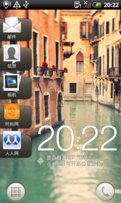 时尚唯美造型HTC倾心S510b手机评测(4)